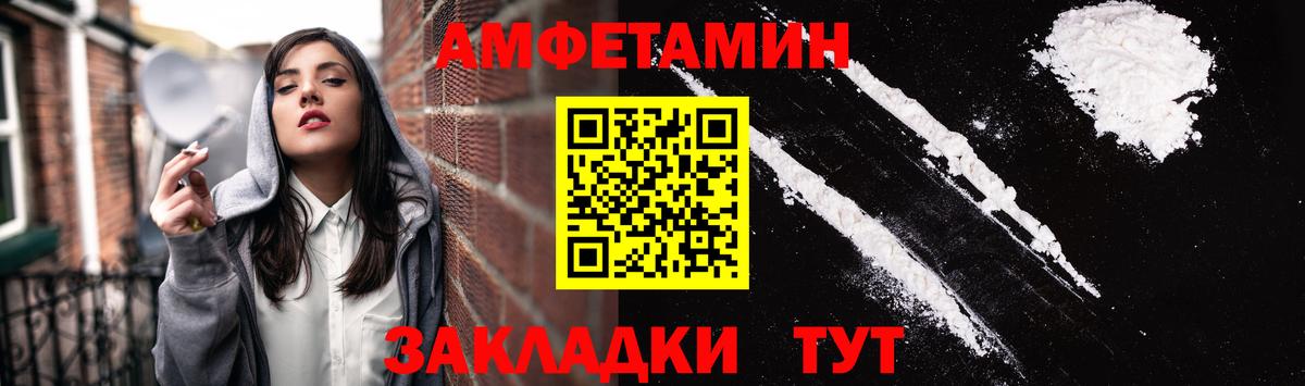 Amphetamine Розовый Великий Устюг
