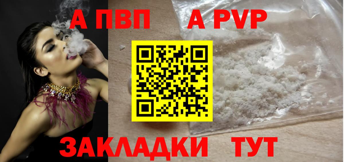 Alfa_PVP кристаллы Великий Устюг