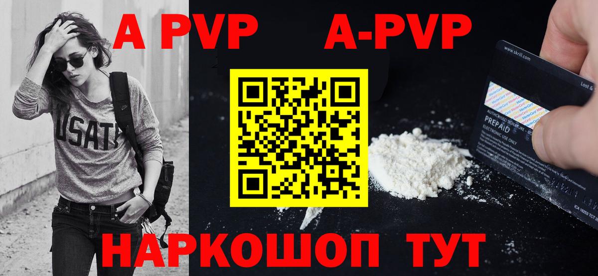 Alpha PVP кристаллы  Alpha PVP кристаллы  Вход с VPN  Alpha PVP  Великий Устюг 