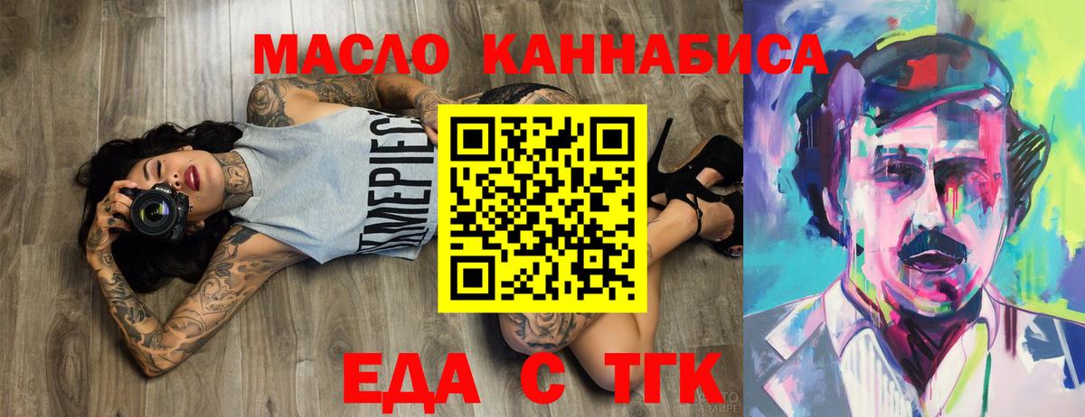 Еда ТГК марихуана  Вход с VPN  Великий Устюг 