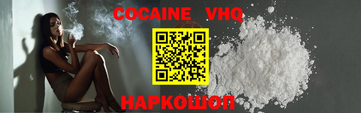 Cocaine Columbia Великий Устюг