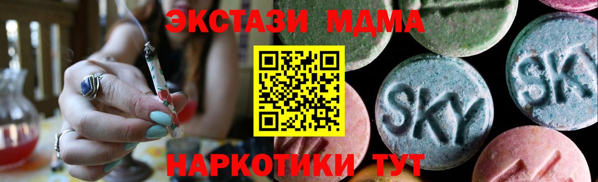 ЭКСТАЗИ 280 MDMA Великий Устюг