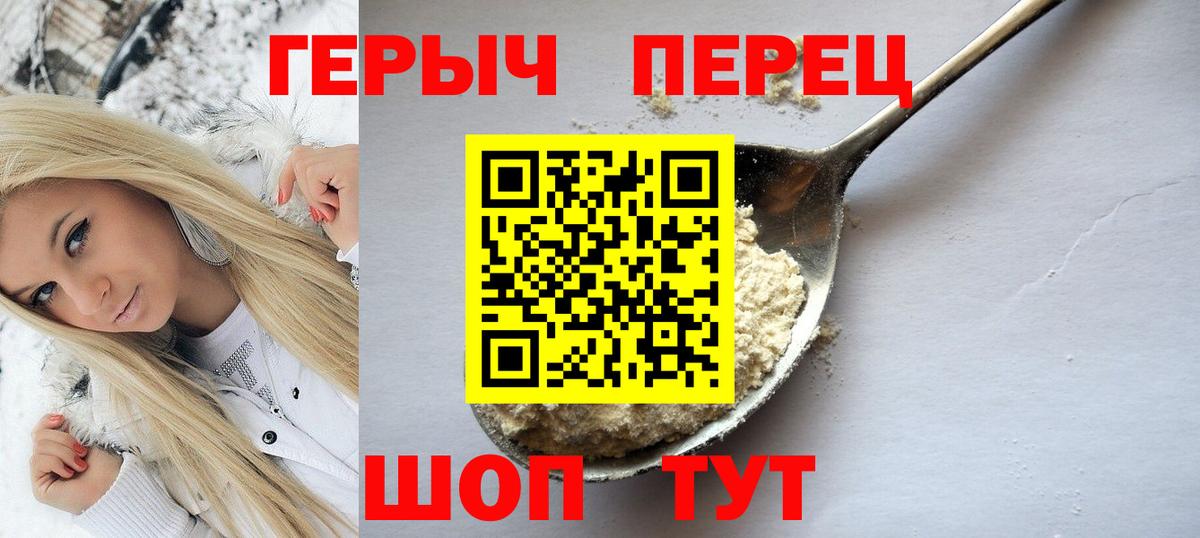 ГЕРОИН белый Великий Устюг