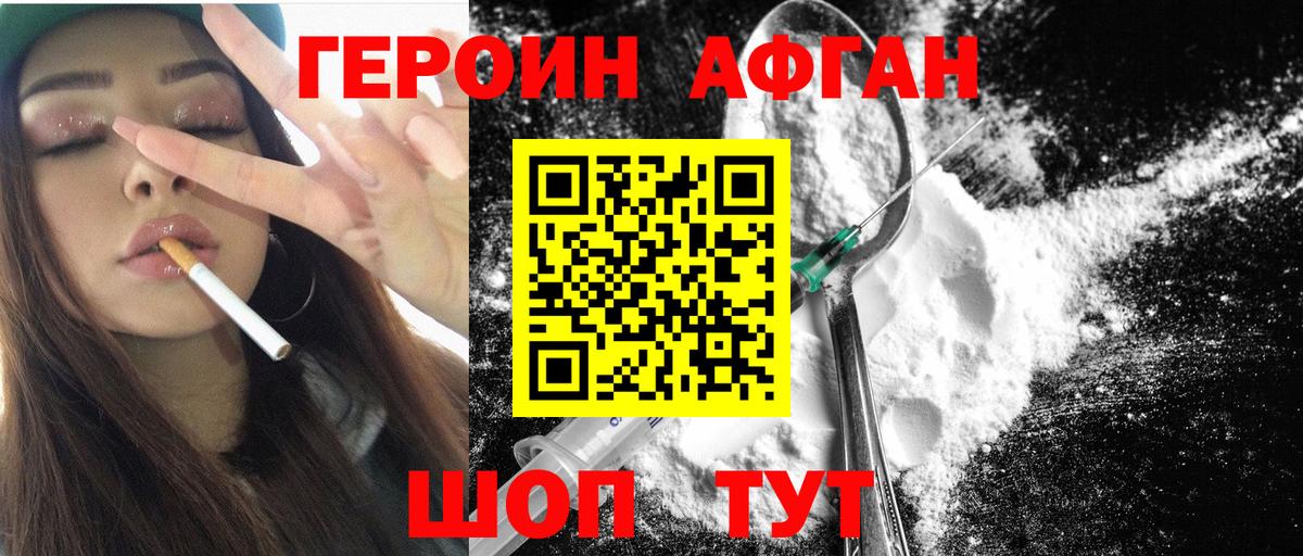 ГЕРОИН афганец  Вход с VPN  ГЕРОИН  Великий Устюг 