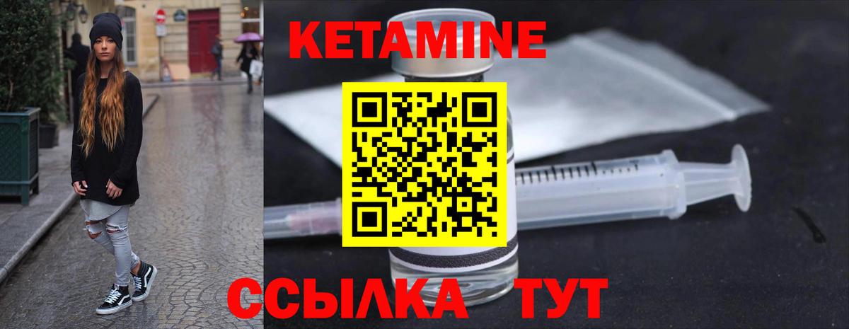 Кетамин VHQ Великий Устюг