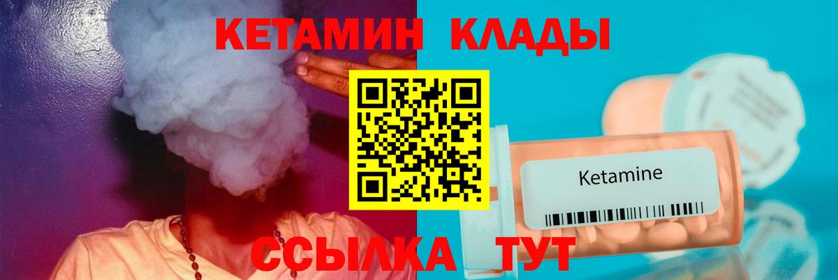 Кетамин ketamine  Вход с VPN  mega ссылки  Кетамин VHQ  Великий Устюг 