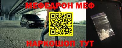меф VHQ Малгобек
