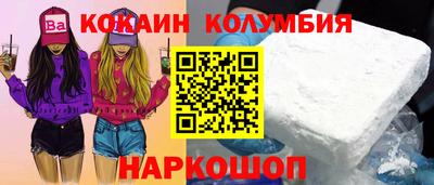 кокаин перу Мариинск