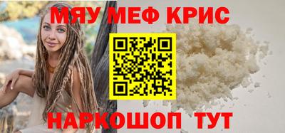 меф VHQ Малгобек