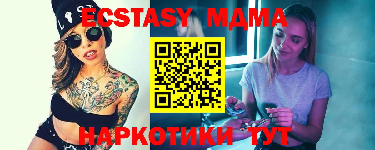 MDMA VHQ  Вход с VPN  Великий Устюг 