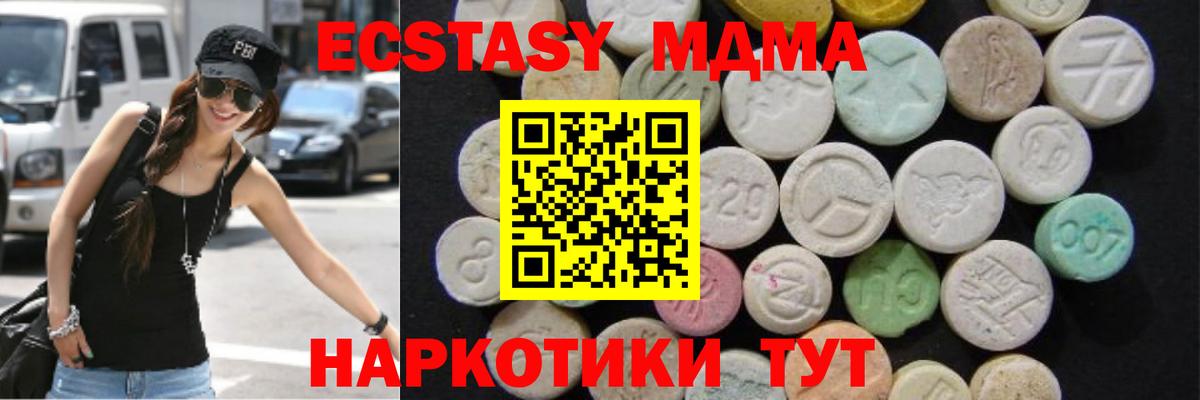 MDMA молли Великий Устюг