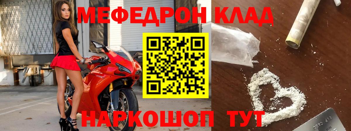 МЯУ-МЯУ  МЯУ-МЯУ VHQ  Вход с VPN  МЕФ  Великий Устюг 