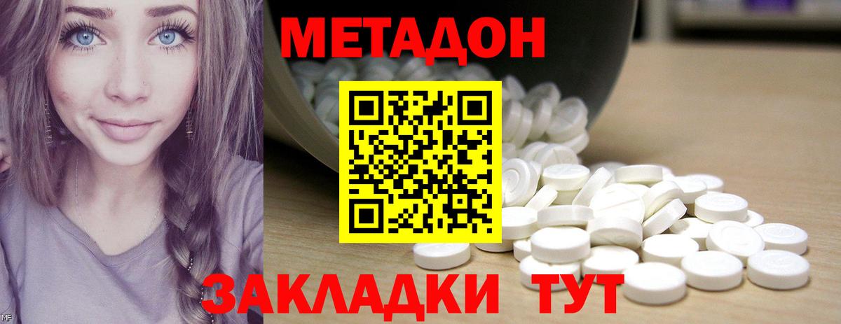 Великий Устюг  Метадон мёд  Вход с VPN  МЕТАДОН кристалл 