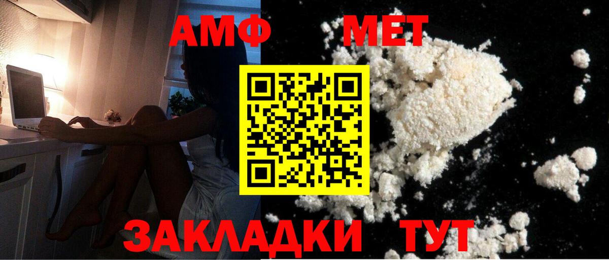 Первитин Декстрометамфетамин 99.9% Великий Устюг