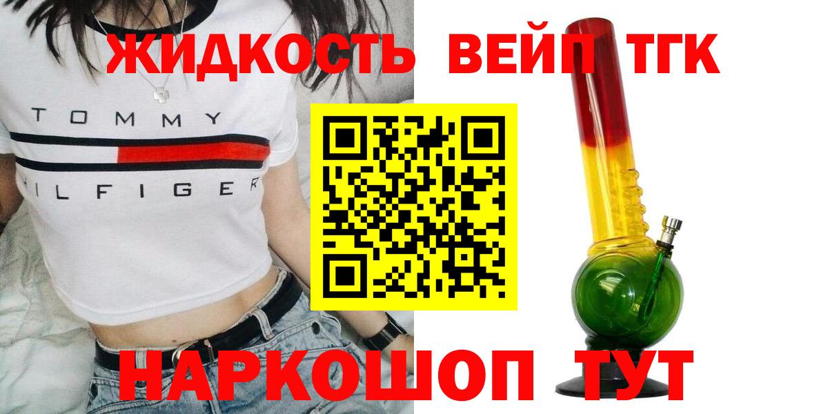 Великий Устюг  Дистиллят ТГК Wax  Вход с VPN  ТГК Wax 