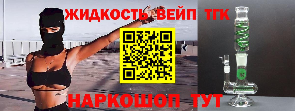 Дистиллят ТГК THC oil Великий Устюг